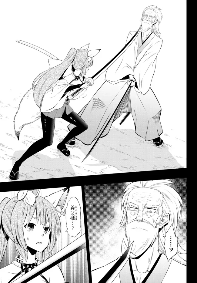 Isekai Maou to Shoukan Shoujo Dorei Majutsu Chap 91.2 - Next Chap 92.2