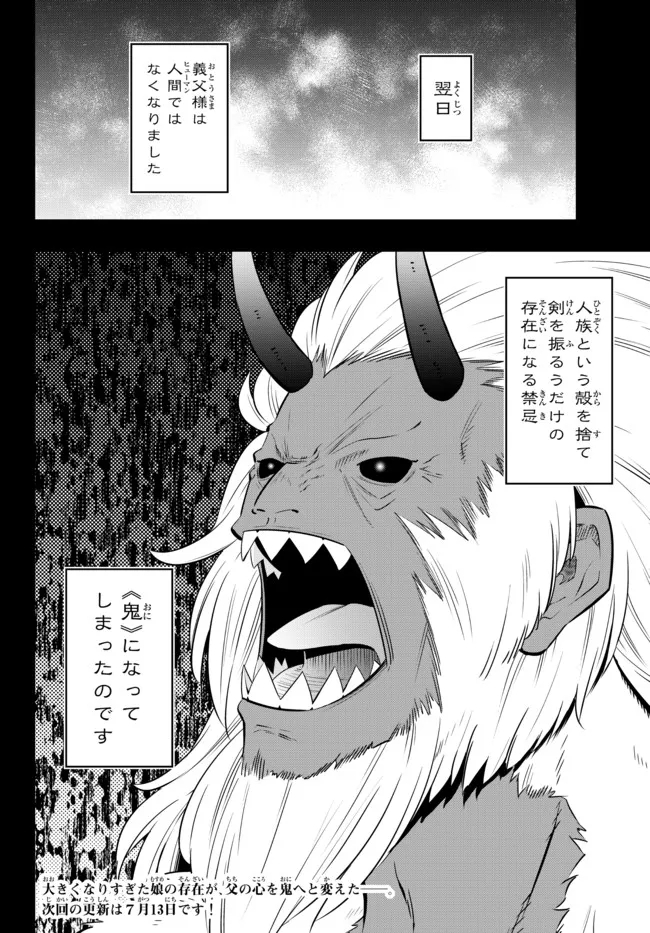 Isekai Maou to Shoukan Shoujo Dorei Majutsu Chap 91.2 - Next Chap 92.2