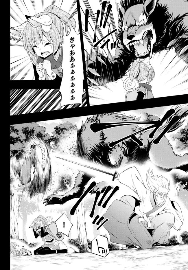 Isekai Maou to Shoukan Shoujo Dorei Majutsu Chap 91.2 - Next Chap 92.2