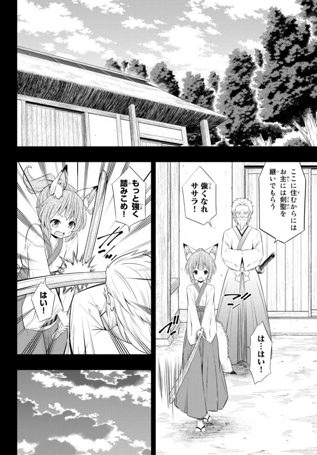 Isekai Maou to Shoukan Shoujo Dorei Majutsu Chap 91.2 - Next Chap 92.2
