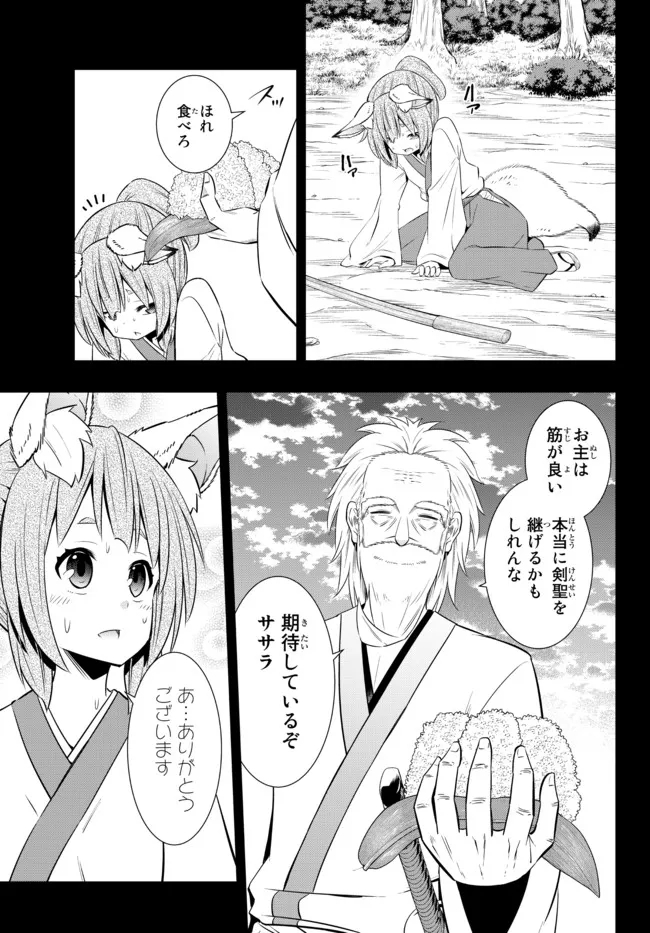 Isekai Maou to Shoukan Shoujo Dorei Majutsu Chap 91.2 - Next Chap 92.2