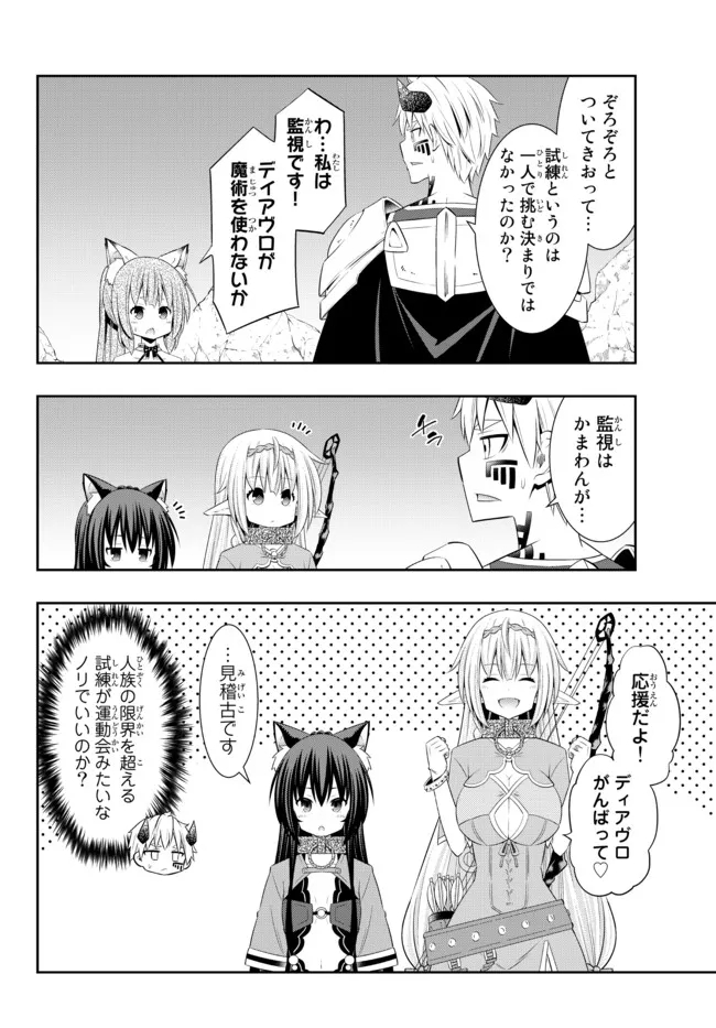 Isekai Maou to Shoukan Shoujo Dorei Majutsu Chap 92.3 - Next Chap 93.3