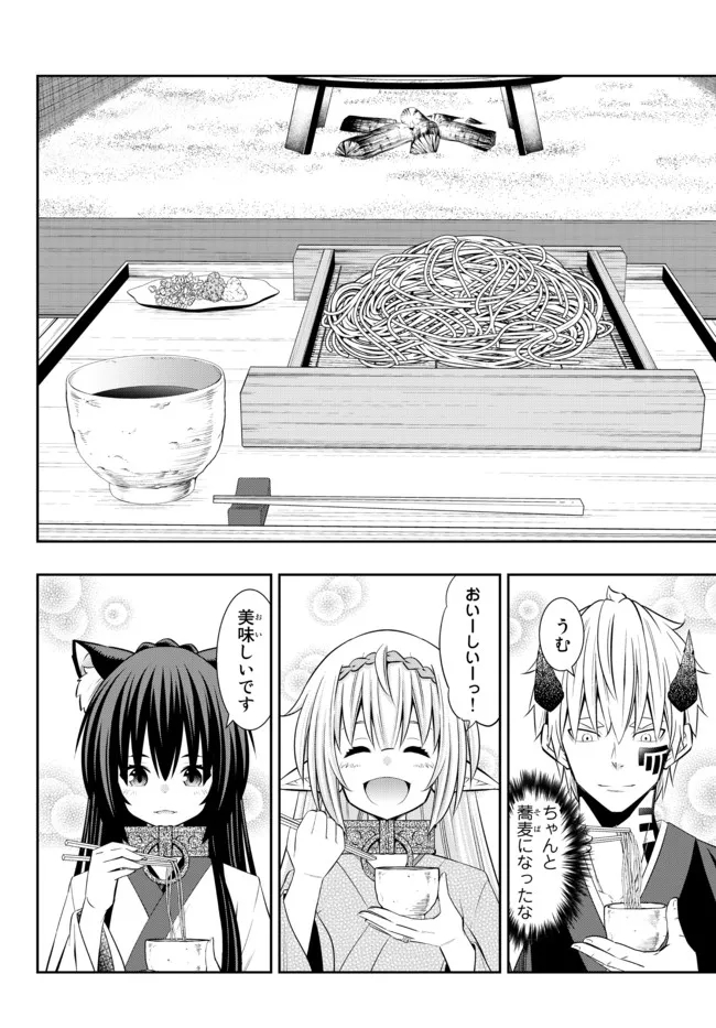 Isekai Maou to Shoukan Shoujo Dorei Majutsu Chap 92.3 - Next Chap 93.3