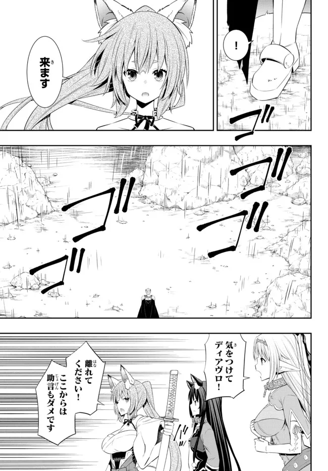 Isekai Maou to Shoukan Shoujo Dorei Majutsu Chap 92.3 - Next Chap 93.3