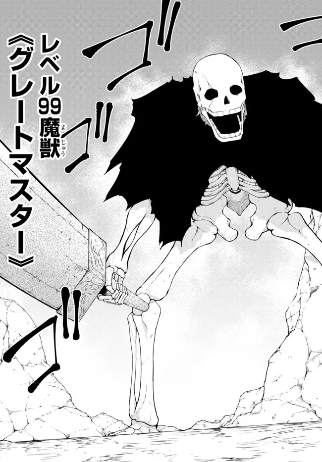 Isekai Maou to Shoukan Shoujo Dorei Majutsu Chap 92.3 - Next Chap 93.3