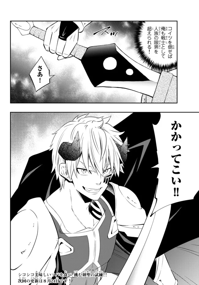 Isekai Maou to Shoukan Shoujo Dorei Majutsu Chap 92.3 - Next Chap 93.3