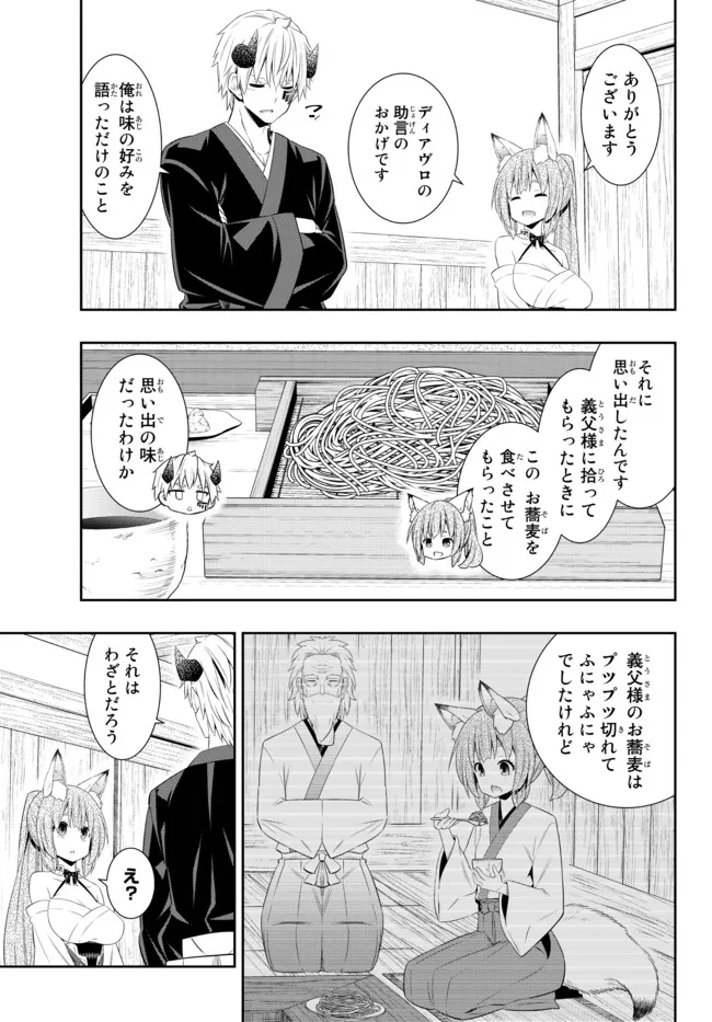 Isekai Maou to Shoukan Shoujo Dorei Majutsu Chap 92.3 - Next Chap 93.3