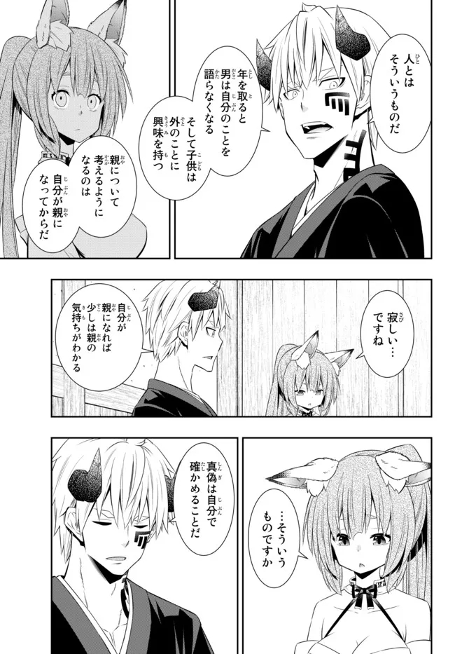 Isekai Maou to Shoukan Shoujo Dorei Majutsu Chap 92.3 - Next Chap 93.3