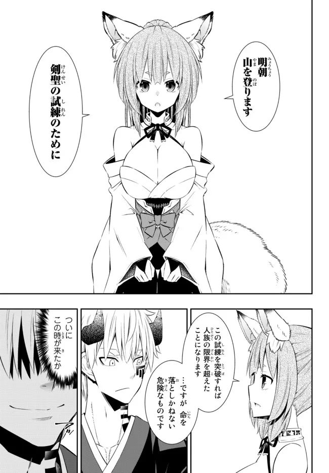Isekai Maou to Shoukan Shoujo Dorei Majutsu Chap 92.3 - Next Chap 93.3