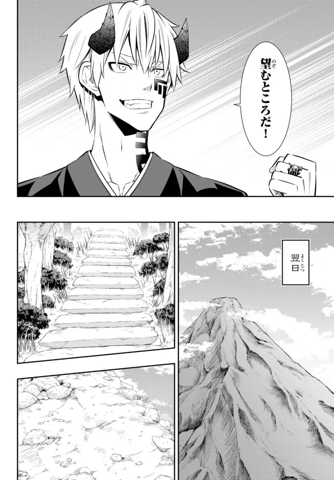 Isekai Maou to Shoukan Shoujo Dorei Majutsu Chap 92.3 - Next Chap 93.3