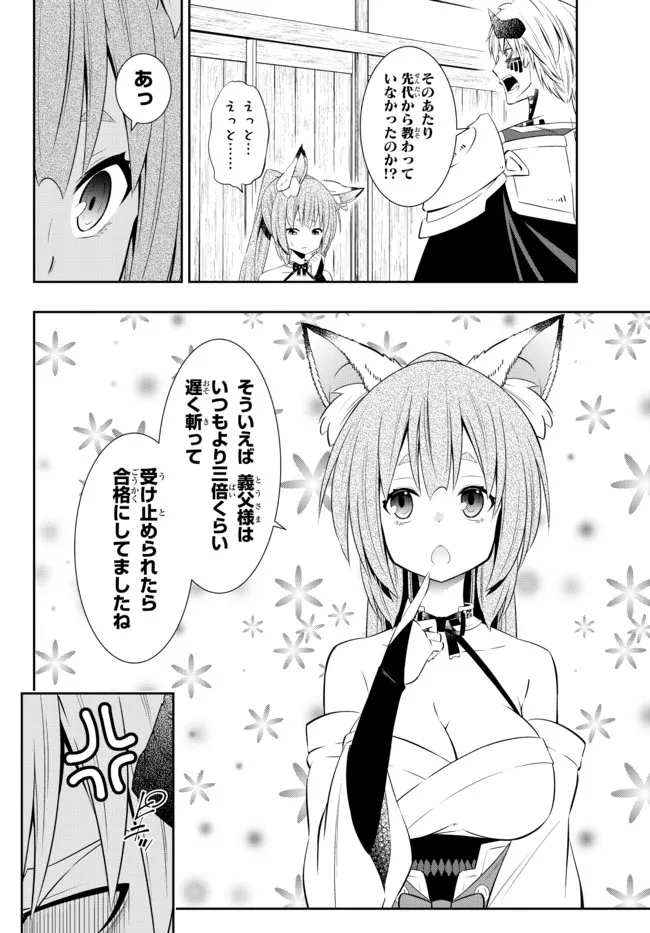 Isekai Maou to Shoukan Shoujo Dorei Majutsu Chap 92.1 - Next Chap 93.1