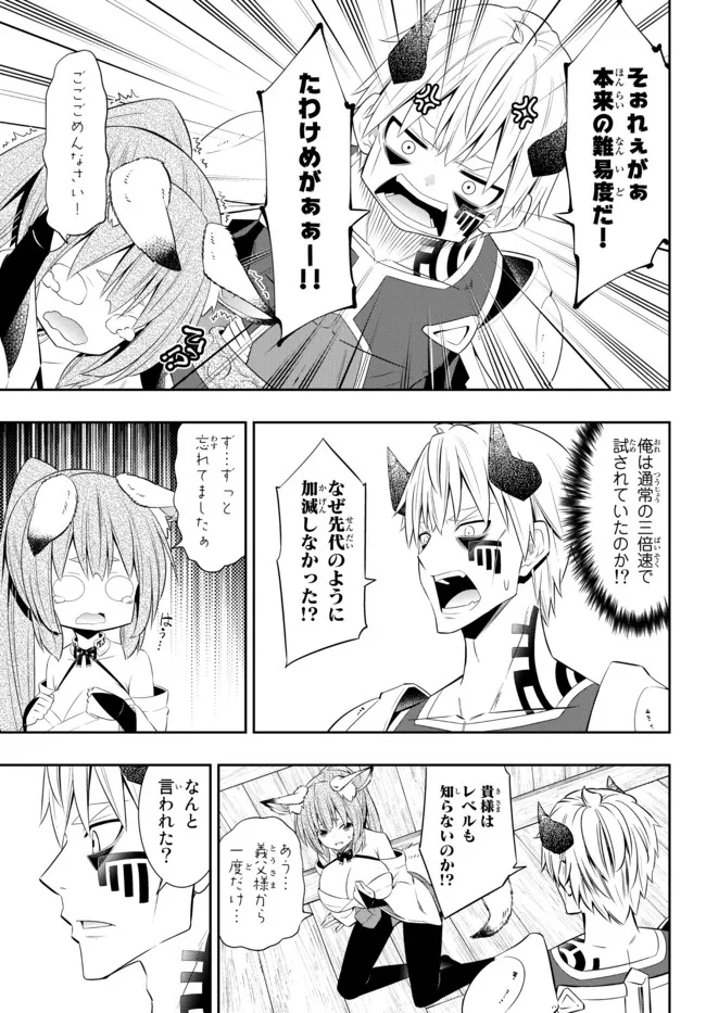 Isekai Maou to Shoukan Shoujo Dorei Majutsu Chap 92.1 - Next Chap 93.1
