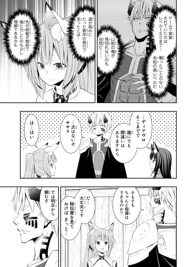 Isekai Maou to Shoukan Shoujo Dorei Majutsu Chap 92.1 - Next Chap 93.1
