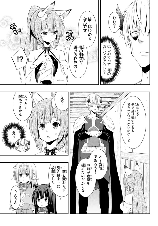Isekai Maou to Shoukan Shoujo Dorei Majutsu Chap 92.1 - Next Chap 93.1