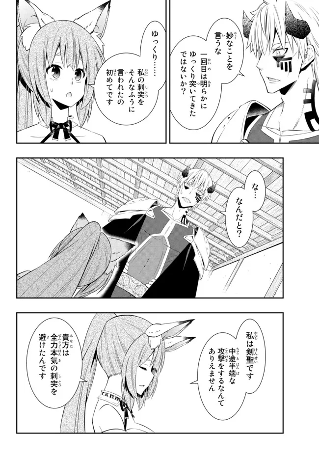 Isekai Maou to Shoukan Shoujo Dorei Majutsu Chap 92.1 - Next Chap 93.1