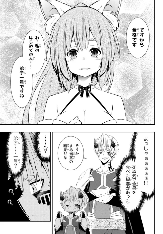 Isekai Maou to Shoukan Shoujo Dorei Majutsu Chap 92.1 - Next Chap 93.1