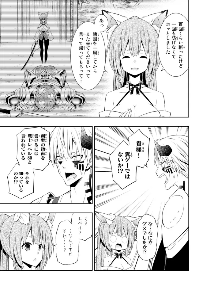 Isekai Maou to Shoukan Shoujo Dorei Majutsu Chap 92.1 - Next Chap 93.1