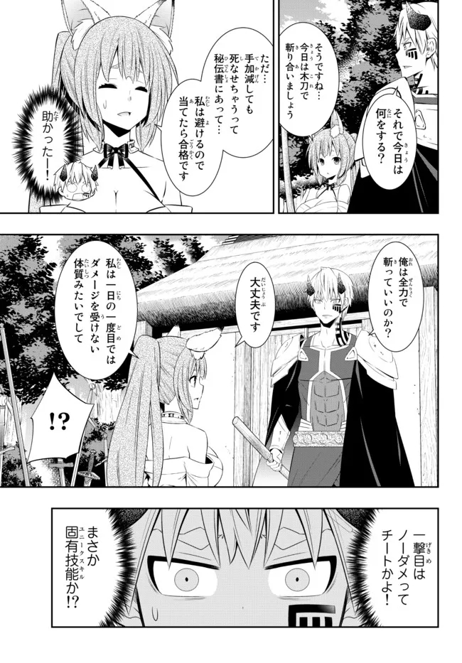 Isekai Maou to Shoukan Shoujo Dorei Majutsu Chap 92.2 - Next Chap 93.2