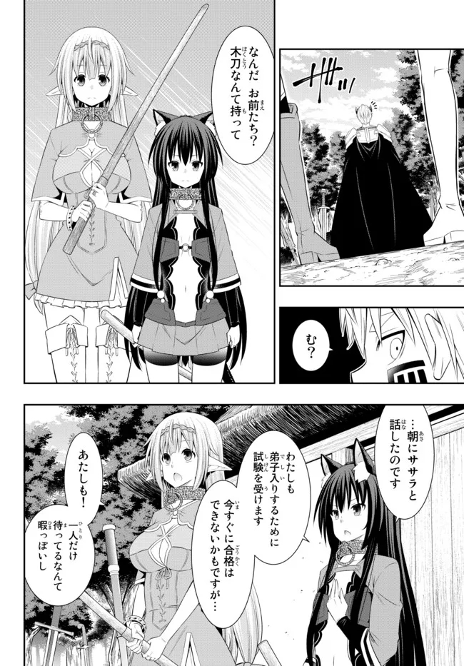 Isekai Maou to Shoukan Shoujo Dorei Majutsu Chap 92.2 - Next Chap 93.2