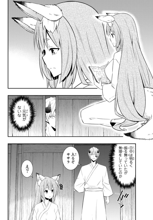 Isekai Maou to Shoukan Shoujo Dorei Majutsu Chap 92.2 - Next Chap 93.2