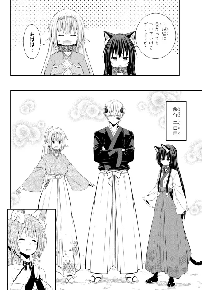 Isekai Maou to Shoukan Shoujo Dorei Majutsu Chap 92.2 - Next Chap 93.2