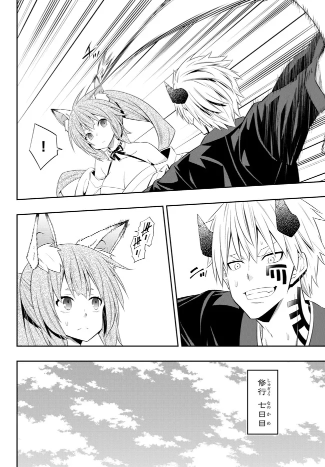 Isekai Maou to Shoukan Shoujo Dorei Majutsu Chap 92.2 - Next Chap 93.2
