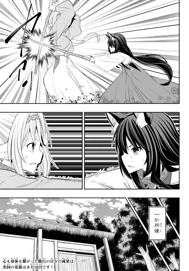 Isekai Maou to Shoukan Shoujo Dorei Majutsu Chap 92.2 - Next Chap 93.2