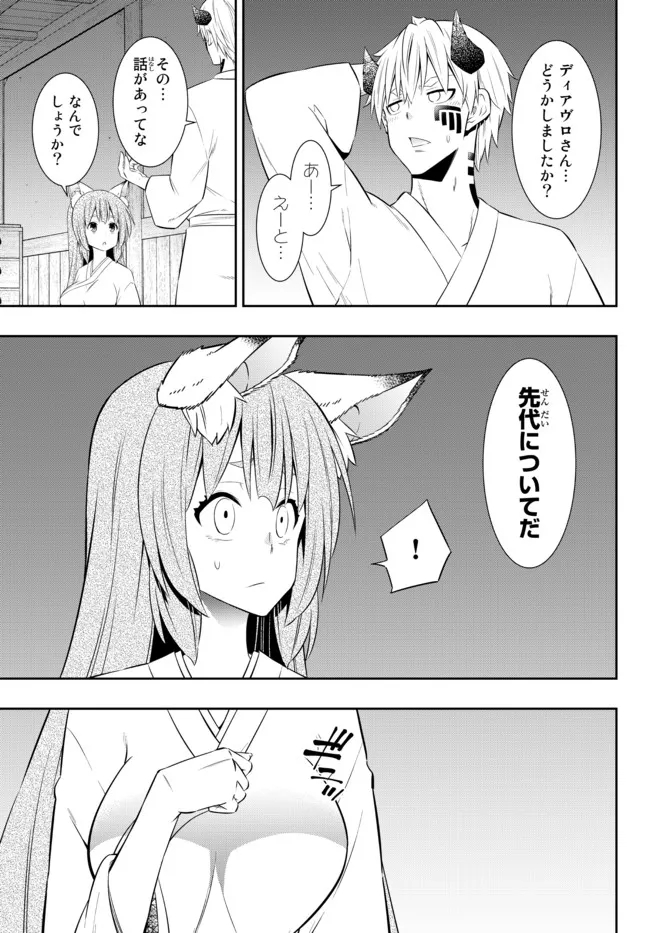 Isekai Maou to Shoukan Shoujo Dorei Majutsu Chap 92.2 - Next Chap 93.2