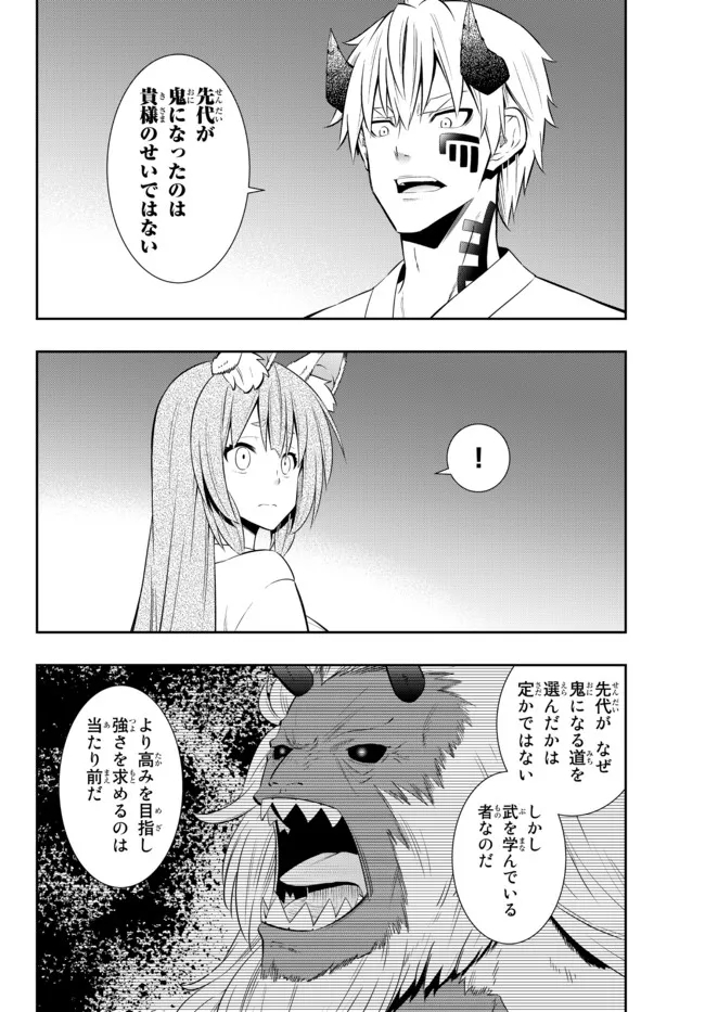 Isekai Maou to Shoukan Shoujo Dorei Majutsu Chap 92.2 - Next Chap 93.2
