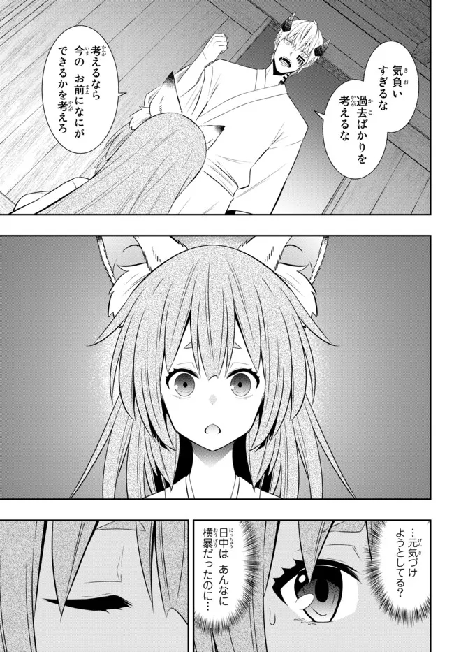 Isekai Maou to Shoukan Shoujo Dorei Majutsu Chap 92.2 - Next Chap 93.2
