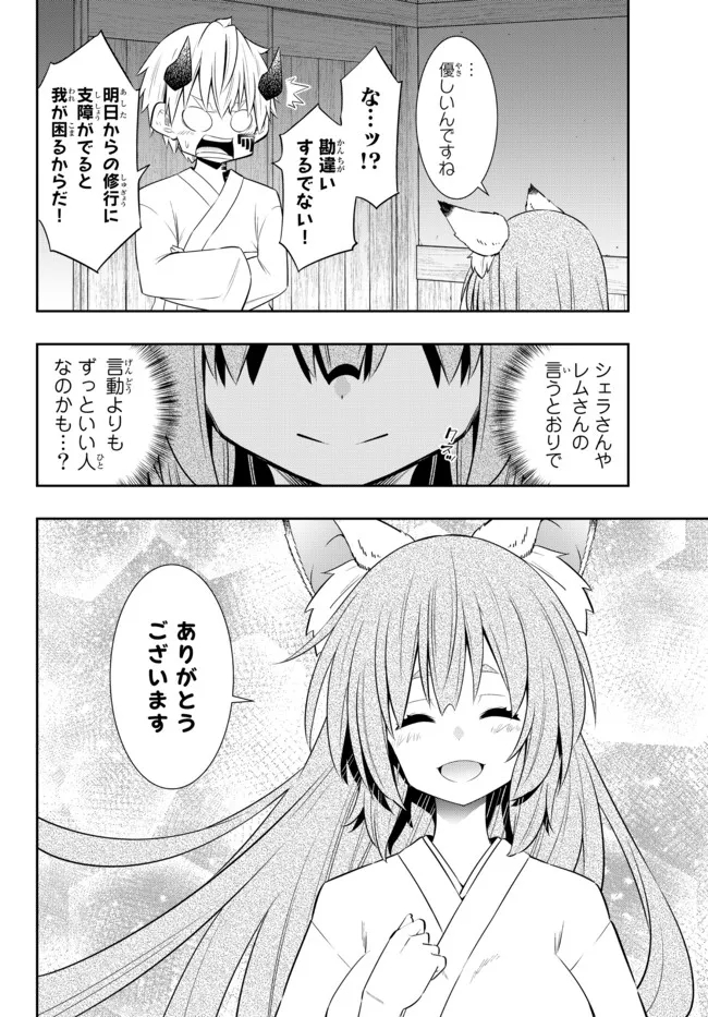 Isekai Maou to Shoukan Shoujo Dorei Majutsu Chap 92.2 - Next Chap 93.2