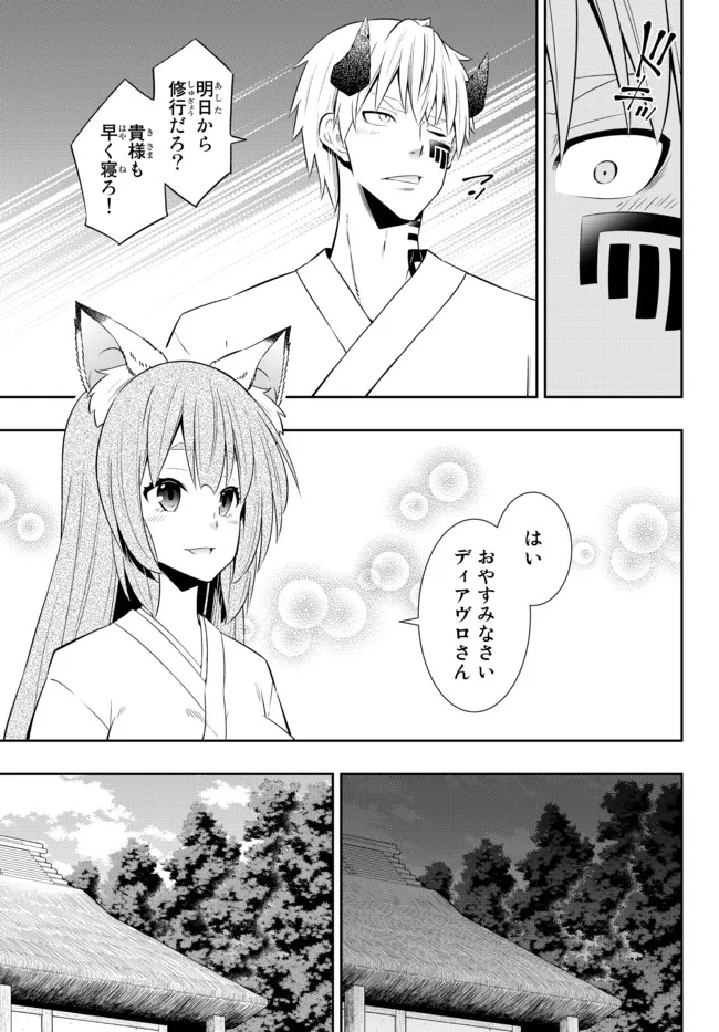 Isekai Maou to Shoukan Shoujo Dorei Majutsu Chap 92.2 - Next Chap 93.2