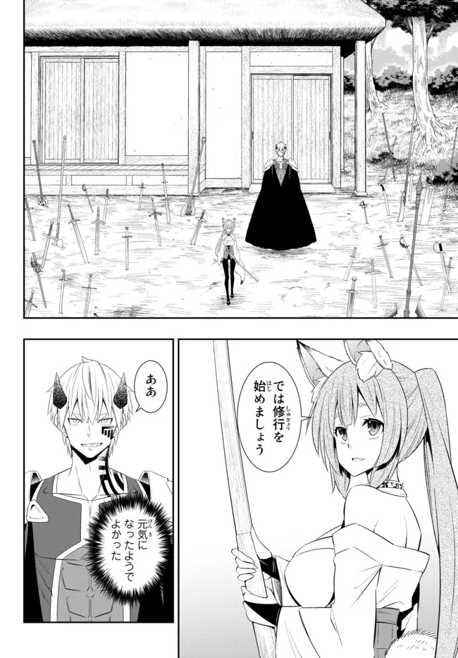 Isekai Maou to Shoukan Shoujo Dorei Majutsu Chap 92.2 - Next Chap 93.2
