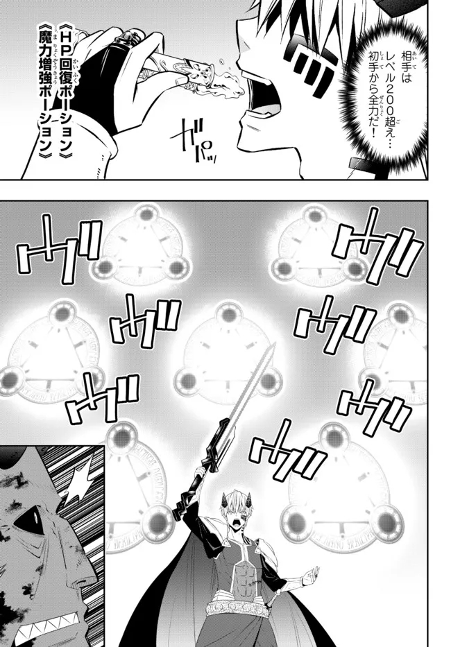 Isekai Maou to Shoukan Shoujo Dorei Majutsu Chap 93.3 - Next Chap 94.3