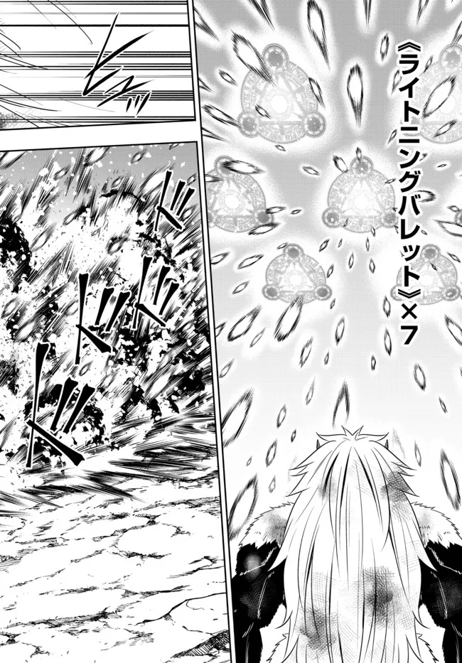 Isekai Maou to Shoukan Shoujo Dorei Majutsu Chap 93.3 - Next Chap 94.3