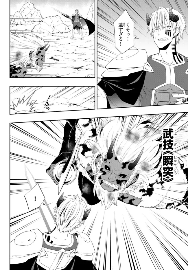 Isekai Maou to Shoukan Shoujo Dorei Majutsu Chap 93.3 - Next Chap 94.3