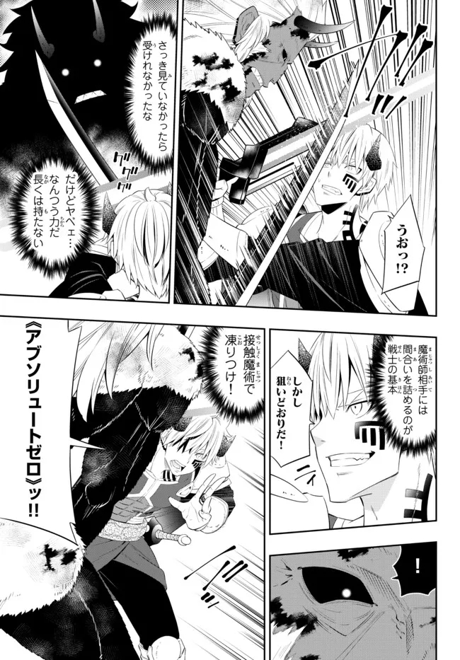 Isekai Maou to Shoukan Shoujo Dorei Majutsu Chap 93.3 - Next Chap 94.3