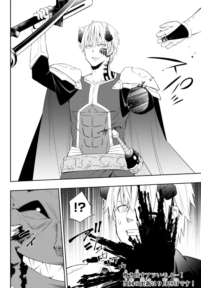 Isekai Maou to Shoukan Shoujo Dorei Majutsu Chap 93.3 - Next Chap 94.3