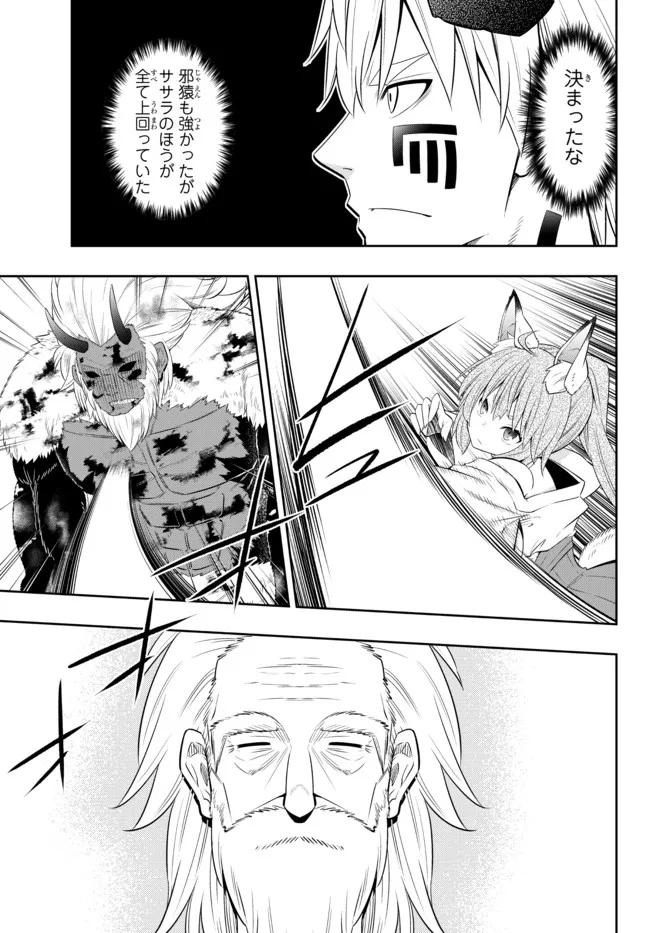 Isekai Maou to Shoukan Shoujo Dorei Majutsu Chap 93.3 - Next Chap 94.3