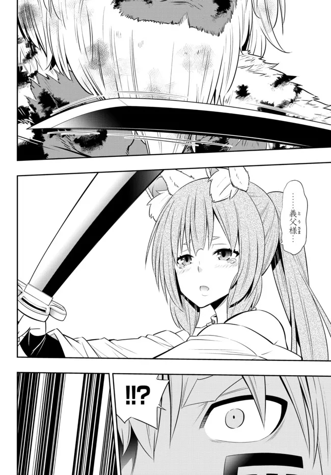 Isekai Maou to Shoukan Shoujo Dorei Majutsu Chap 93.3 - Next Chap 94.3