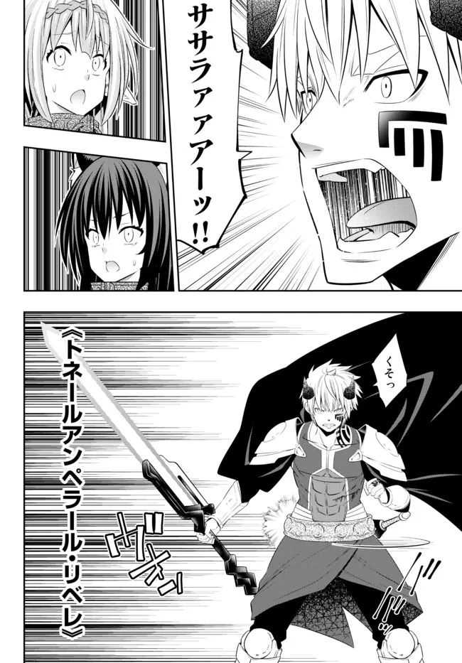 Isekai Maou to Shoukan Shoujo Dorei Majutsu Chap 93.3 - Next Chap 94.3