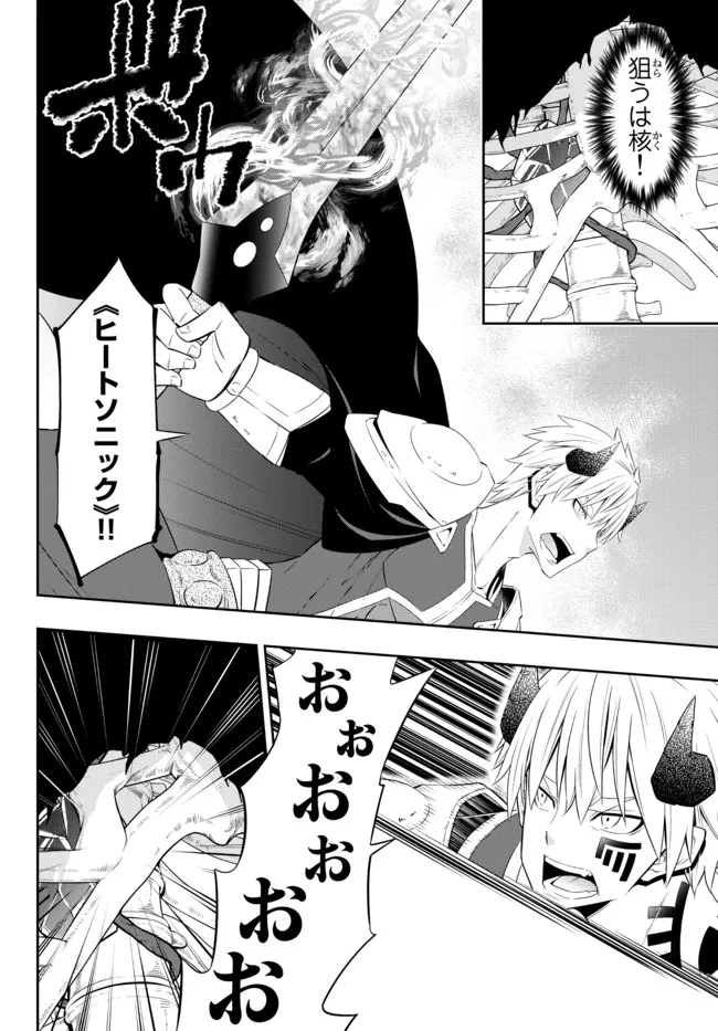 Isekai Maou to Shoukan Shoujo Dorei Majutsu Chap 93.1 - Next Chap 94.1