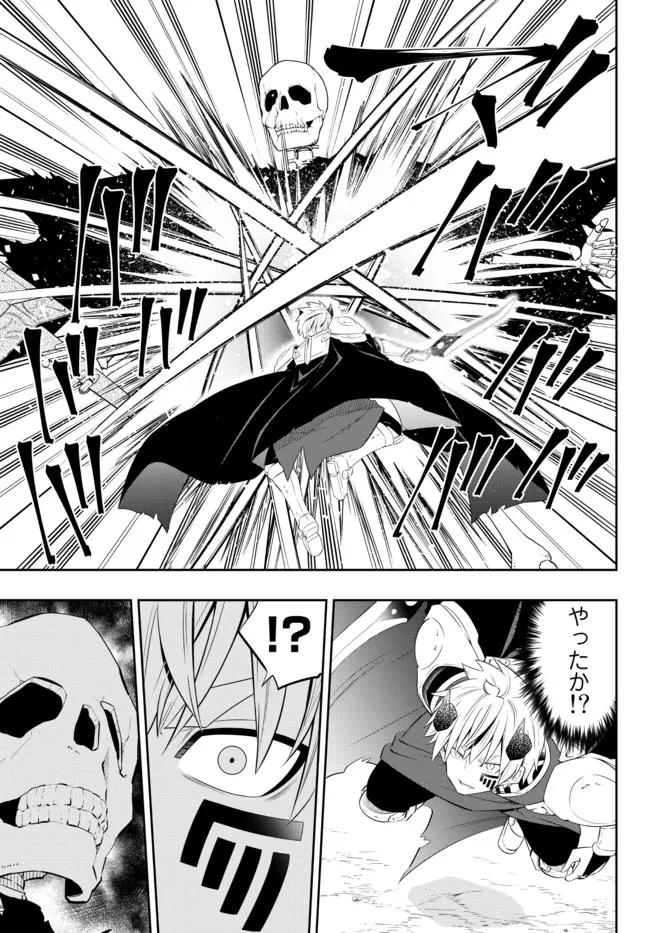 Isekai Maou to Shoukan Shoujo Dorei Majutsu Chap 93.1 - Next Chap 94.1