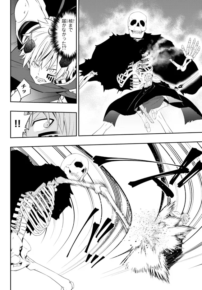 Isekai Maou to Shoukan Shoujo Dorei Majutsu Chap 93.1 - Next Chap 94.1