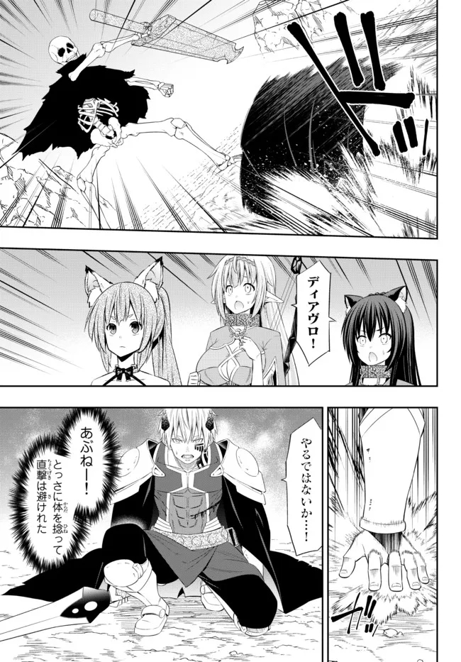 Isekai Maou to Shoukan Shoujo Dorei Majutsu Chap 93.1 - Next Chap 94.1