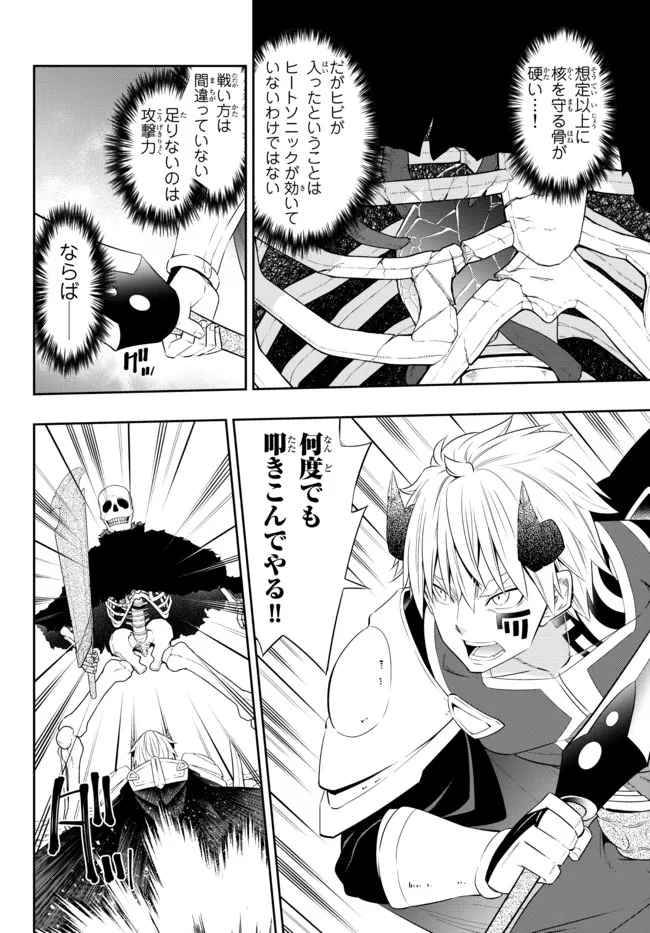 Isekai Maou to Shoukan Shoujo Dorei Majutsu Chap 93.1 - Next Chap 94.1