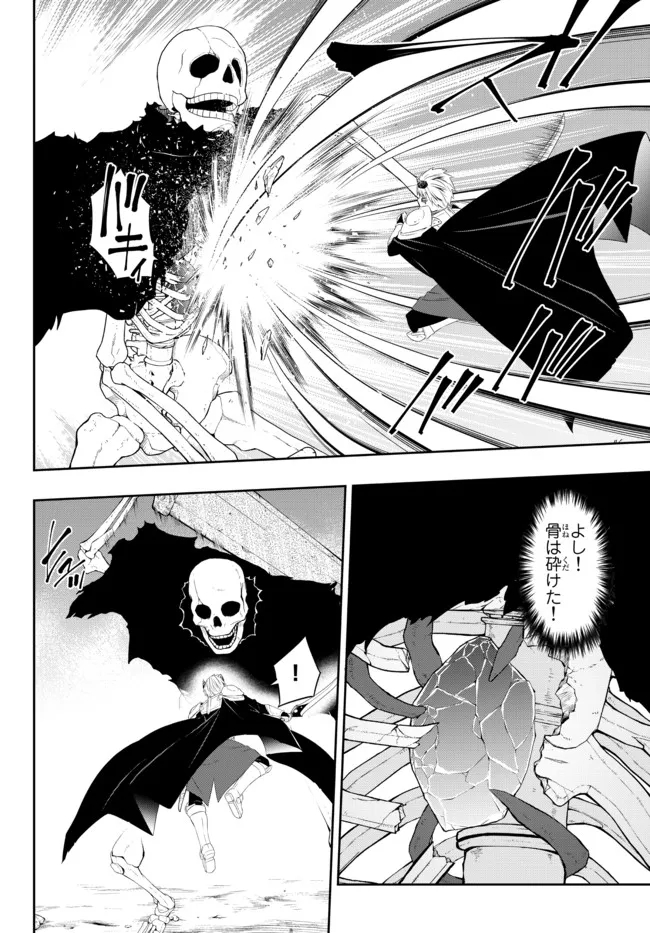 Isekai Maou to Shoukan Shoujo Dorei Majutsu Chap 93.1 - Next Chap 94.1