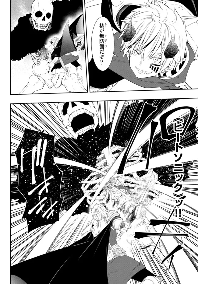 Isekai Maou to Shoukan Shoujo Dorei Majutsu Chap 93.1 - Next Chap 94.1