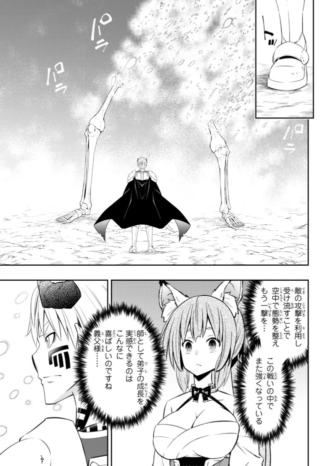 Isekai Maou to Shoukan Shoujo Dorei Majutsu Chap 93.1 - Next Chap 94.1