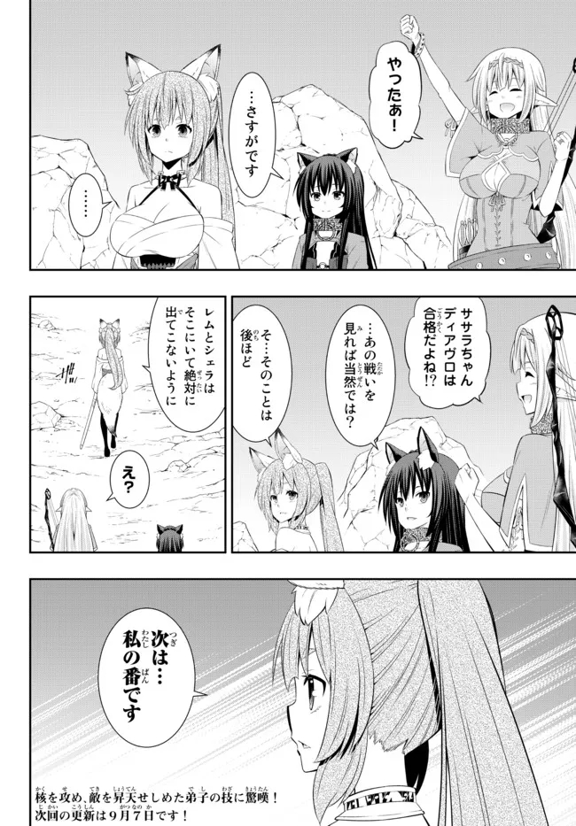 Isekai Maou to Shoukan Shoujo Dorei Majutsu Chap 93.1 - Next Chap 94.1